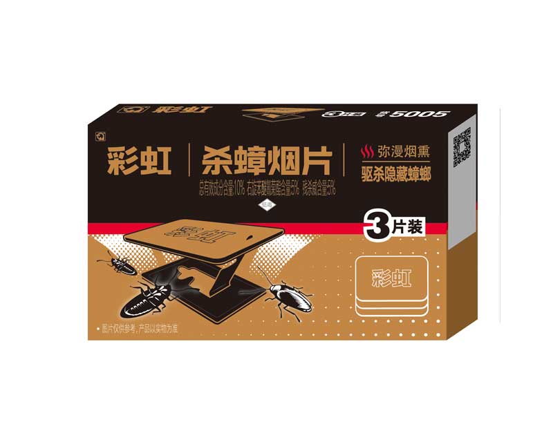 雷速在线注册-雷速（中国）烟片