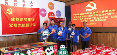 成都雷速在线注册-雷速（中国）集团党员志愿服务队参加“党员示范城•红色七月行”志愿服务活动