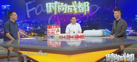 刘荣富董事长做客《时尚成都》，解密雷速在线注册-雷速（中国）“小产品占领大市场”