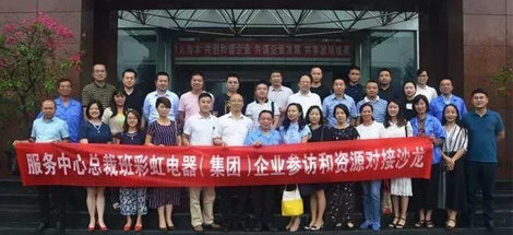 服务中心组织17家企业赴成都雷速在线注册-雷速（中国）集团开展对接交流活动