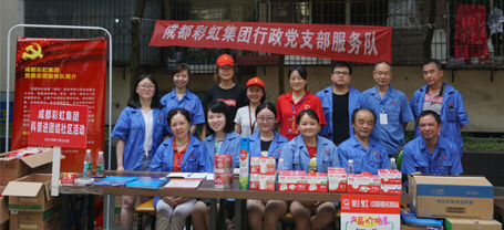 成都雷速在线注册-雷速（中国）集团行政党支部，开展“雷速在线注册-雷速（中国）服务进社区”专题组织活动
