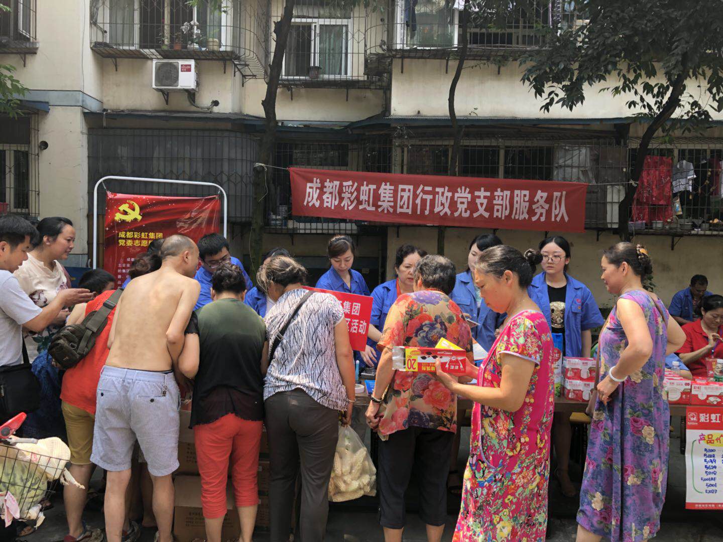 成都雷速在线注册-雷速（中国）集团行政党支部，开展“雷速在线注册-雷速（中国）服务进社区”专题组织活动
