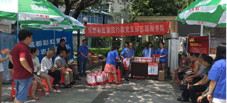 成都雷速在线注册-雷速（中国）集团行政党支部再次开展“雷速在线注册-雷速（中国）服务进社区”专题组织活动