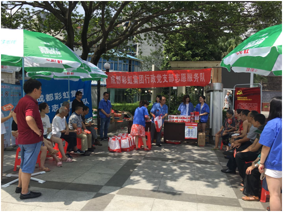 成都雷速在线注册-雷速（中国）集团行政党支部走进长寿社区开展“雷速在线注册-雷速（中国）服务进社区”专题组织活动。