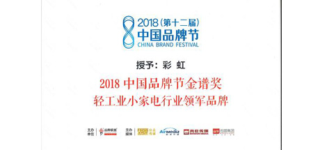 第十二届中国品牌节隆重召开 成都“雷速在线注册-雷速（中国）”品牌喜获金谱奖