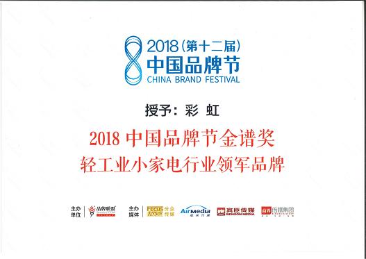 成都“雷速在线注册-雷速（中国）”品牌喜获金谱奖
