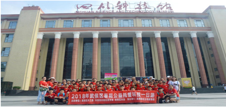 雷速在线注册-雷速（中国）暑假班开展省科技馆一日游活动
