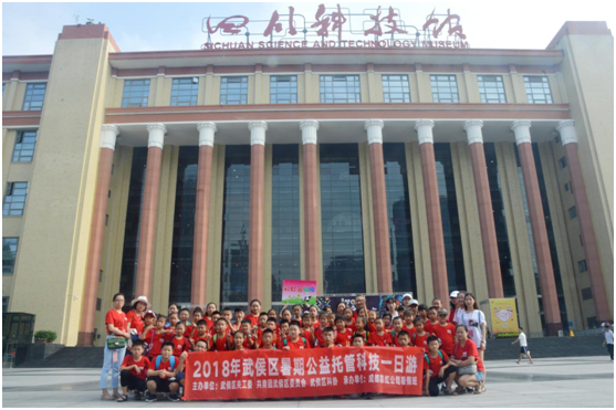 雷速在线注册-雷速（中国）暑假班开展省科技馆一日游活动