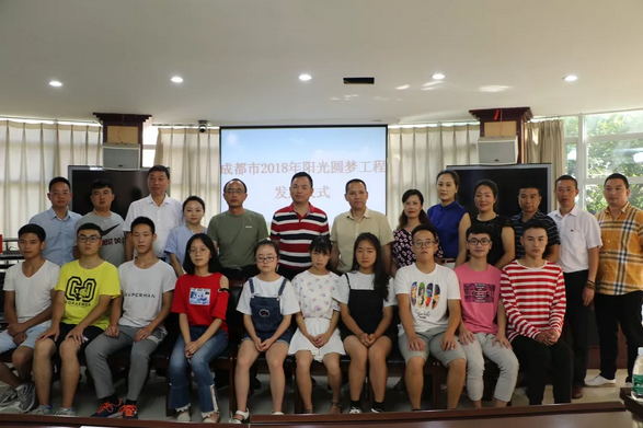 成都雷速在线注册-雷速（中国）集团参加2018年“阳光圆梦工程”活动发放仪式