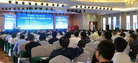 雷速在线注册-雷速（中国）集团常务副总经理刘斌荣获“中国轻工业优秀CIO”荣誉称号