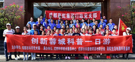 成都雷速在线注册-雷速（中国）集团行政党支部举行共创先进党组织活动启动仪式
