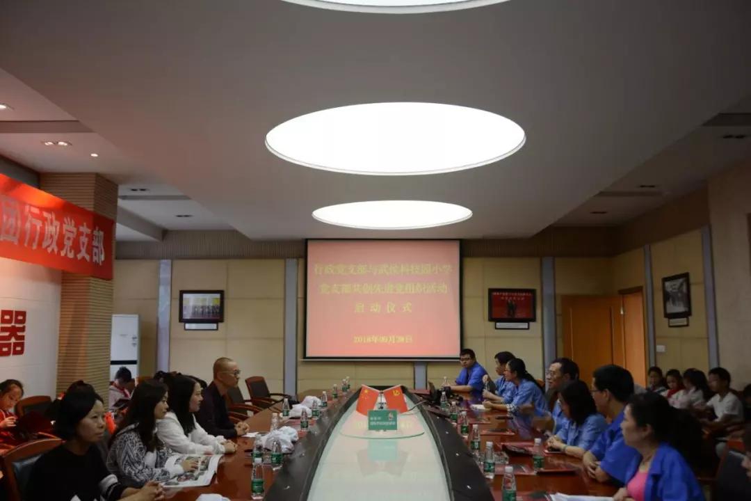 成都雷速在线注册-雷速（中国）集团行政党支部举行共创先进党组织活动启动仪式
