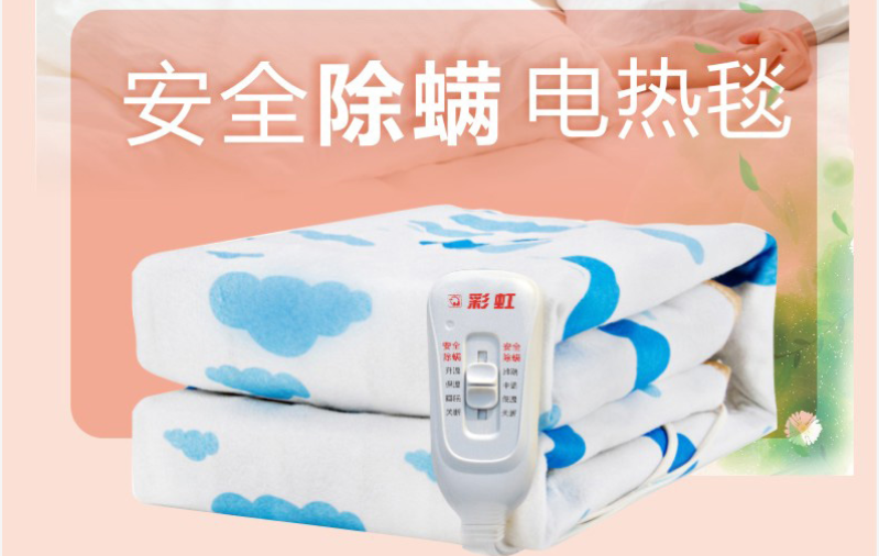 雷速在线注册-雷速（中国）除螨电热毯