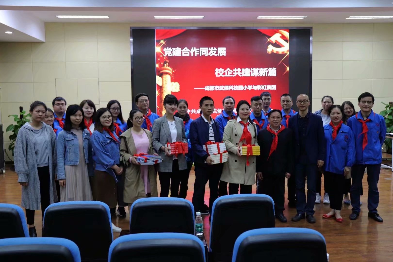 成都雷速在线注册-雷速（中国）集团党员、团员代表参加武侯科技园小学少先队建队69周年纪念活动
