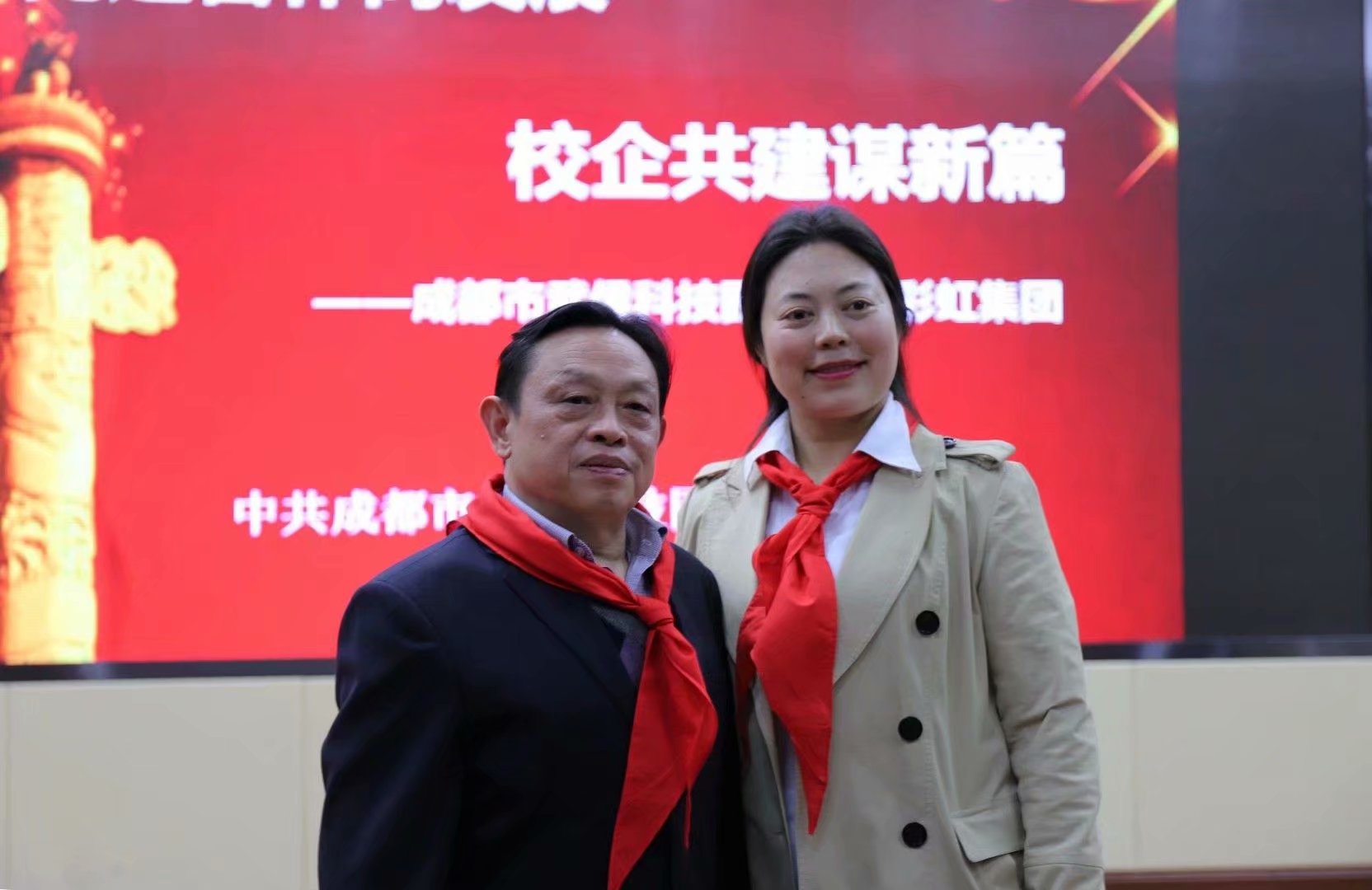 成都雷速在线注册-雷速（中国）集团党委书记刘荣富与科技园小学支部书记、校长熊科琴合影