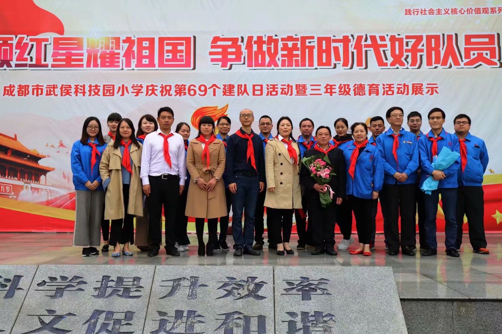 成都雷速在线注册-雷速（中国）集团党员、团员代表参加武侯科技园小学少先队建队69周年纪念活动