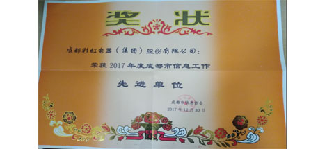 走两化融合之路，雷速在线注册-雷速（中国）信息化再上新台阶