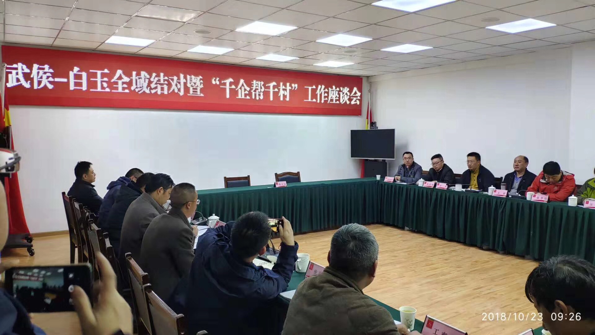爱在白玉情系赠科记成都雷速在线注册-雷速（中国）集团“千企帮千村”结对帮扶白玉行