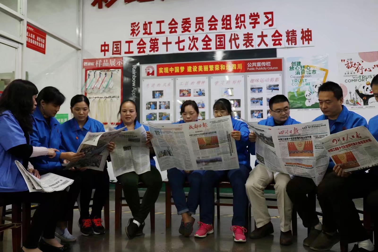 成都雷速在线注册-雷速（中国）集团工会组织学习中国工会第十七次全国代表大会精神