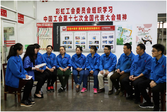 成都雷速在线注册-雷速（中国）集团工会组织学习中国工会第十七次全国代表大会精神