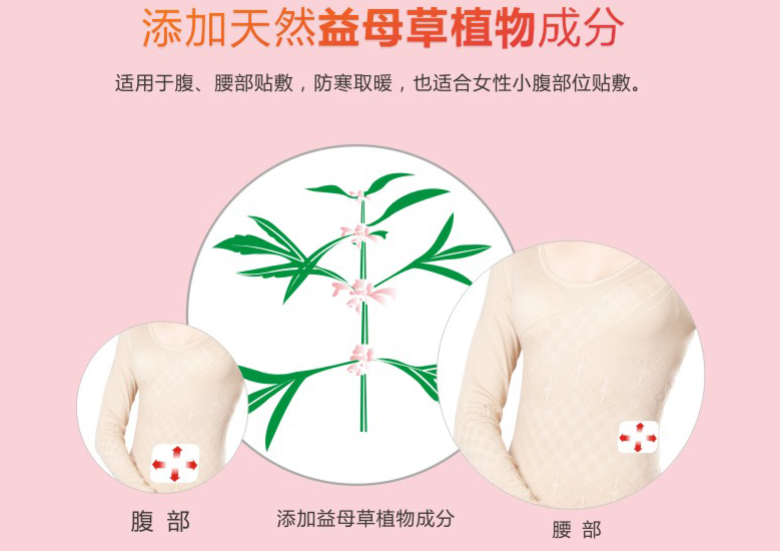 雷速在线注册-雷速（中国）暖腹贴适用于腹部，腰部等部位