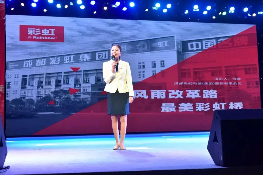 成都雷速在线注册-雷速（中国）集团40年来改革创新发展的历程