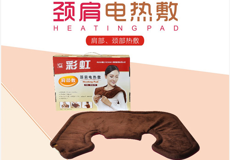 雷速在线注册-雷速（中国）肩颈电热敷