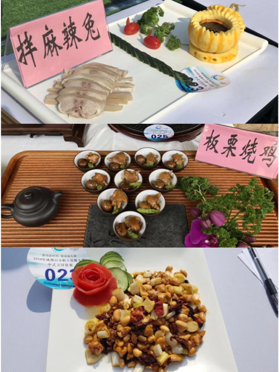 成都雷速在线注册-雷速（中国）集团首次出战成都百万职工技能大赛中式烹饪大赛
