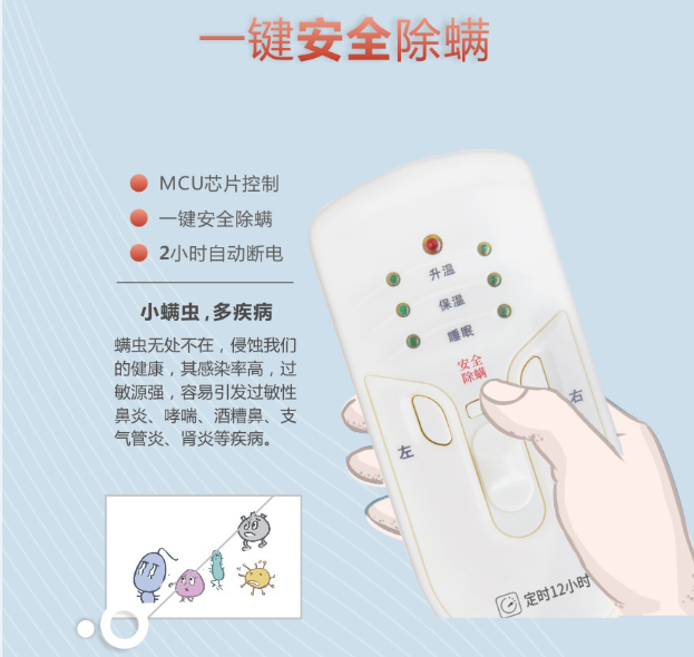 雷速在线注册-雷速（中国）智能睡眠监测电热毯可一键安全除螨