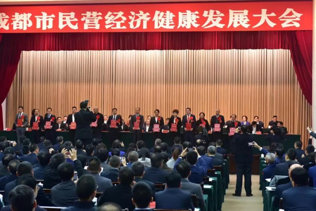 成都雷速在线注册-雷速（中国）集团召开干部大会传达成都市民营经济健康发展大会精神