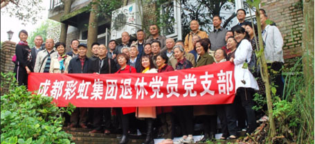 成都雷速在线注册-雷速（中国）集团退休党员党支部召开专题组织生活