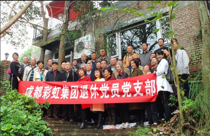 成都雷速在线注册-雷速（中国）集团退休党员党支部召开专题组织生活