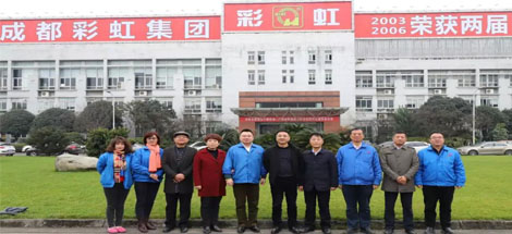 富平县领导一行赴成都雷速在线注册-雷速（中国）集团交流学习