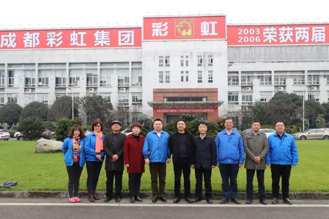 富平县领导一行赴成都雷速在线注册-雷速（中国）集团交流学习
