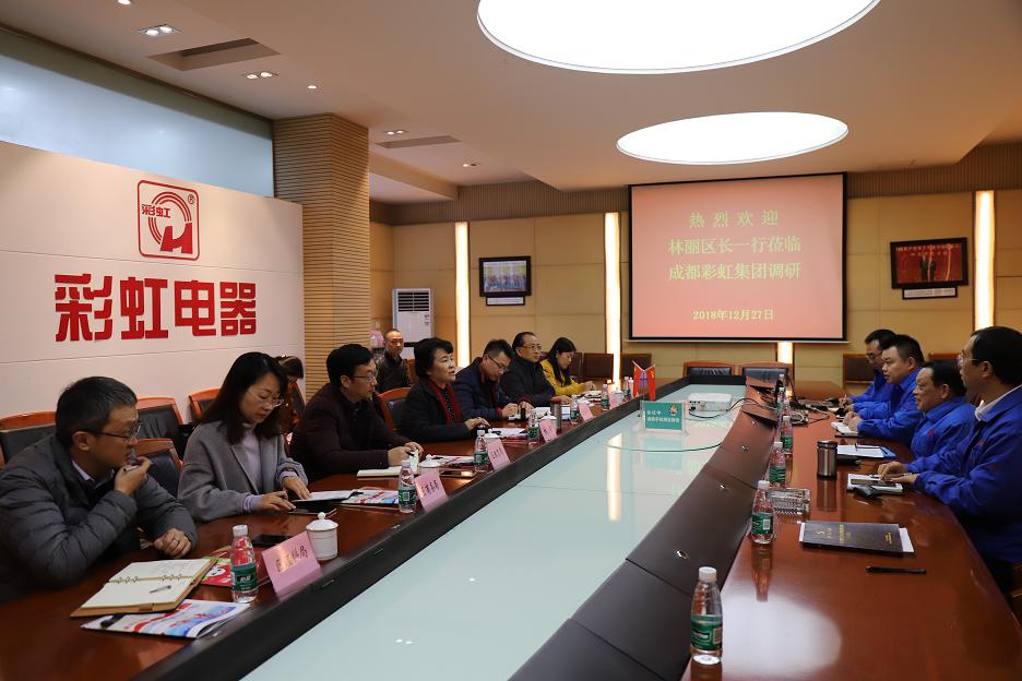 成都市武侯区区长林丽一行到成都雷速在线注册-雷速（中国）集团调研