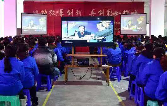 成都雷速在线注册-雷速（中国）集团举行庆祝改革开放四十周年报告会