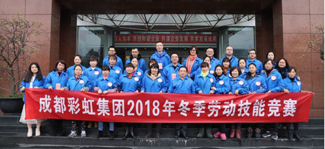 成都雷速在线注册-雷速（中国）集团2018年度岗位技能竞赛圆满结束