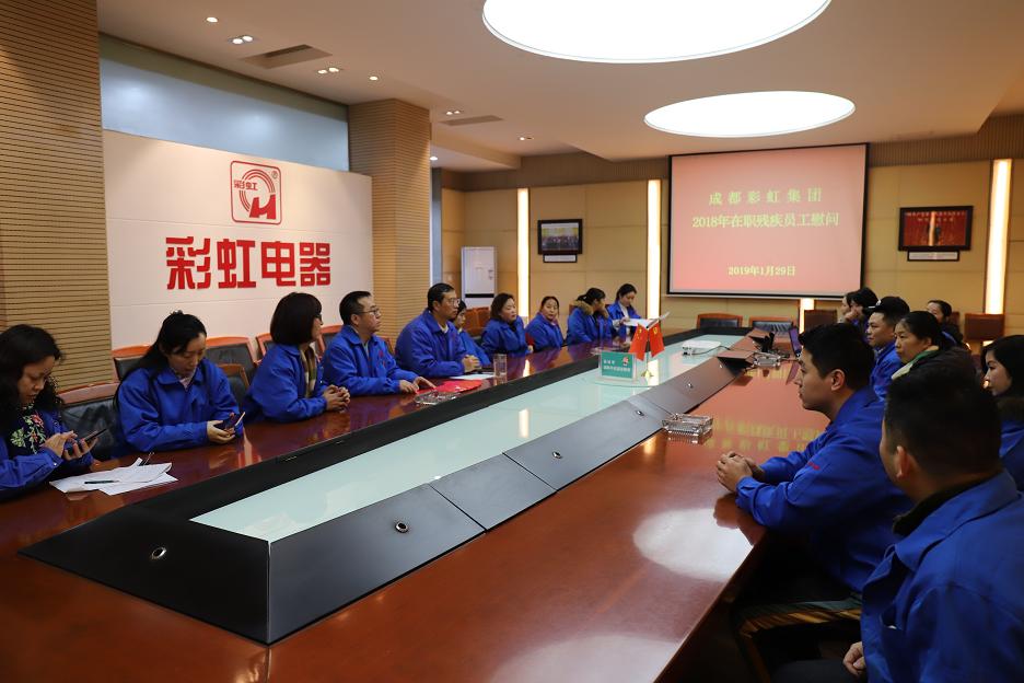 成都雷速在线注册-雷速（中国）集团2019年新春残疾人慰问活动