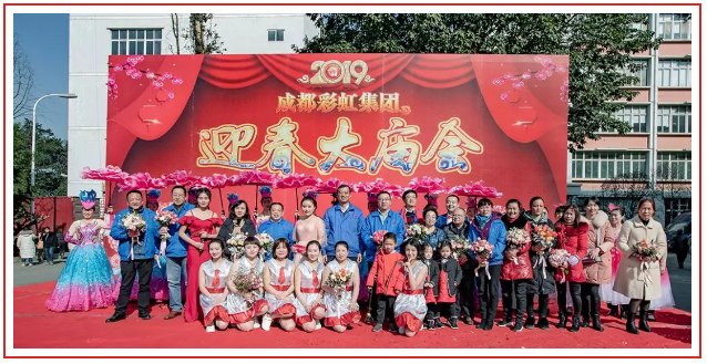 成都雷速在线注册-雷速（中国）集团2019年迎春大庙会掠影