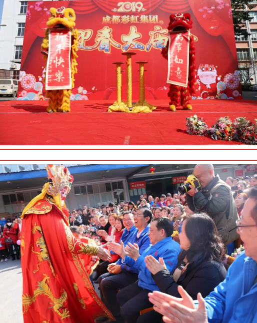 成都雷速在线注册-雷速（中国）集团2019年迎春大庙会掠影
