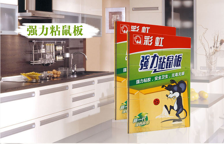 雷速在线注册-雷速（中国）粘鼠板