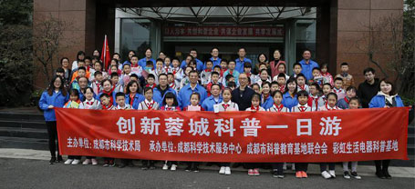 2019年成都雷速在线注册-雷速（中国）集团行政党支部与科技园小学首次联谊活动