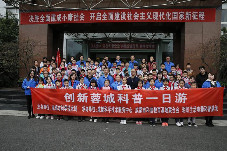 2019年成都雷速在线注册-雷速（中国）集团行政党支部与科技园小学首次联谊活动