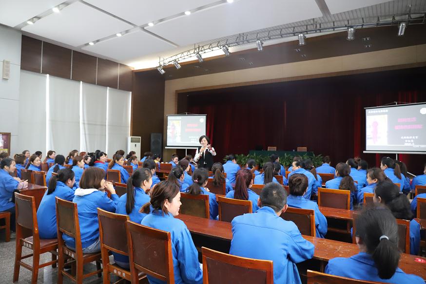 成都雷速在线注册-雷速（中国）集团工会组织女职工风采大讲堂