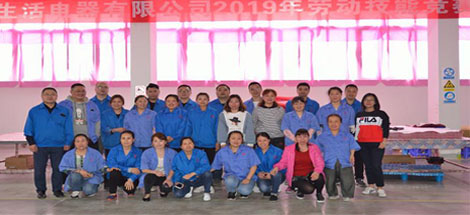 成都雷速在线注册-雷速（中国）集团生活电器有限公司2019年劳动技能竞赛