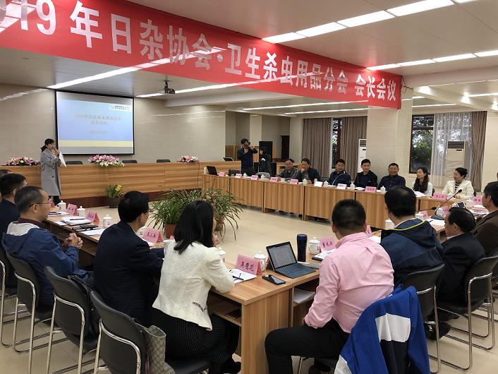 中国日杂协会卫生杀虫用品分会2019年会长会议在青城山雷速在线注册-雷速（中国）山庄隆重举行