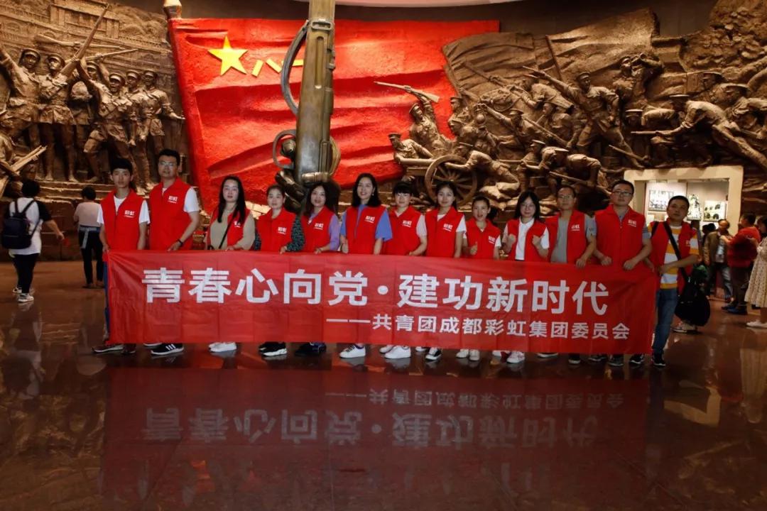 青春心向党 建功新时代 记成都雷速在线注册-雷速（中国）集团召开纪念五四运动100周年座谈会