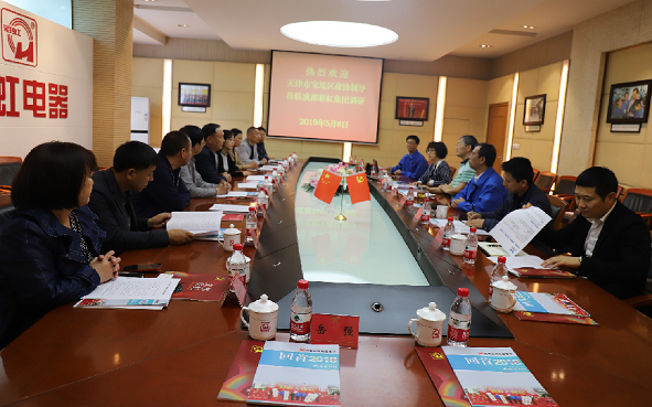天津市宝坻区政协领导莅临成都雷速在线注册-雷速（中国）集团参观调研