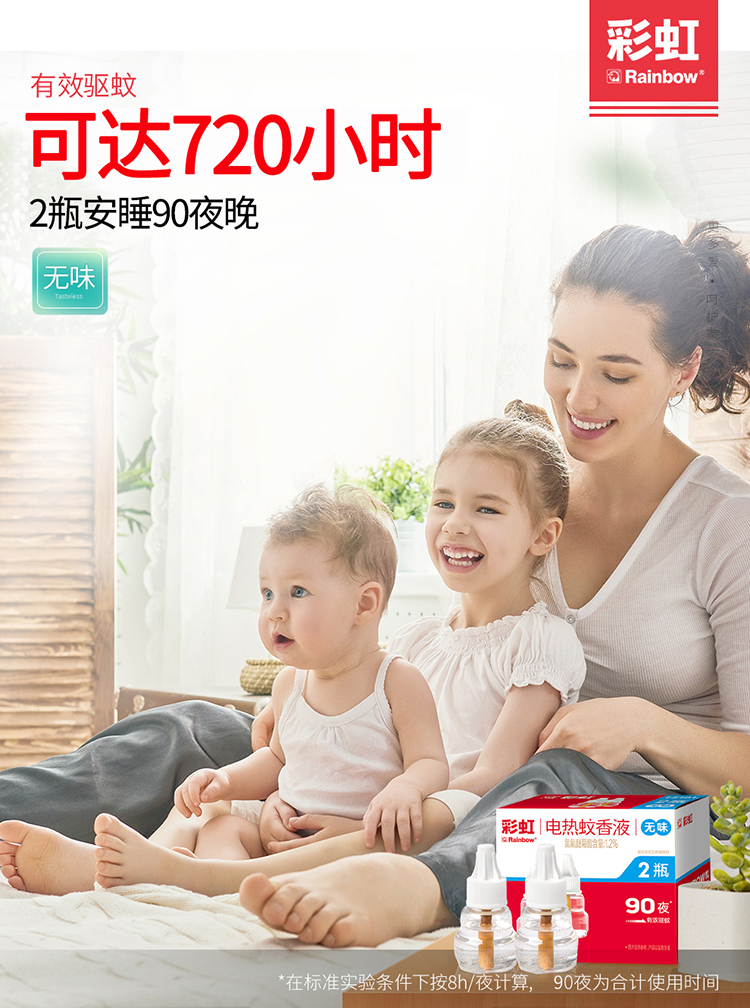 雷速在线注册-雷速（中国）无味双瓶装