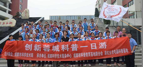 雷速在线注册-雷速（中国）生活电器科普基地走进北京第二外国语学院成都附属中学开展科普小讲堂活动
